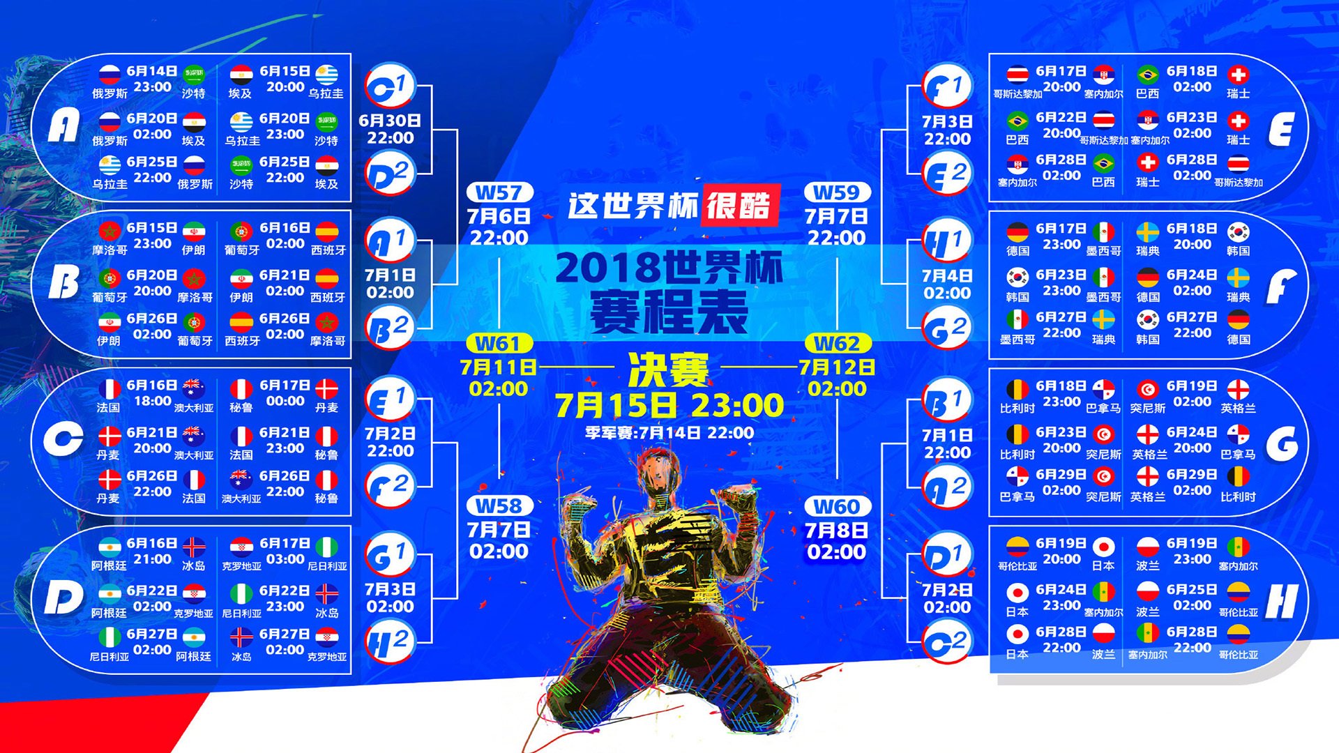 开云世界杯-2026世界杯E组焦点战，法国队2-1险胜斯洛伐克，孙兴慜全场最高分虽败犹荣！